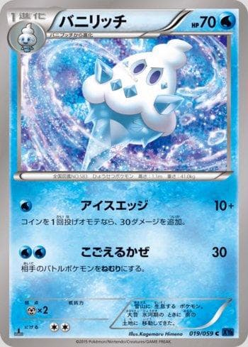 Carta Vanillish (019/059) do set Liga BR — XY8B — Pokémon TCG | Bynx