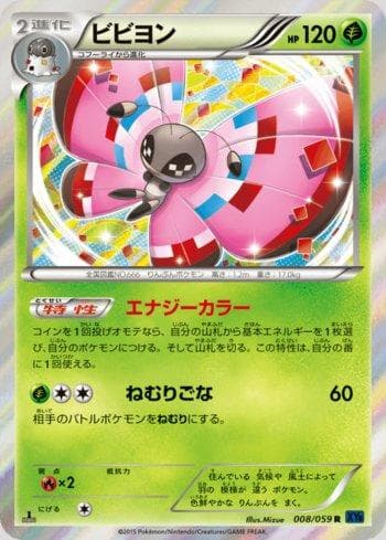 Carta Vivillon (008/059) do set Liga BR — XY8B — Pokémon TCG | Bynx