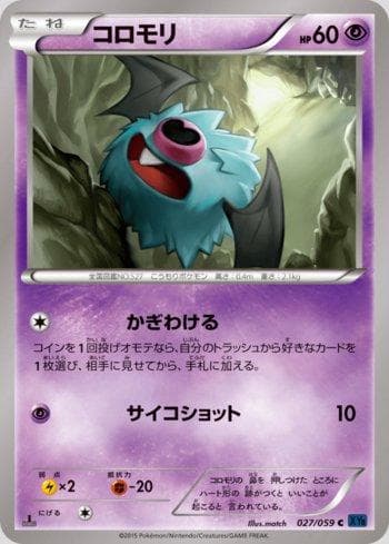 Carta Woobat (027/059) do set Liga BR — XY8B — Pokémon TCG | Bynx