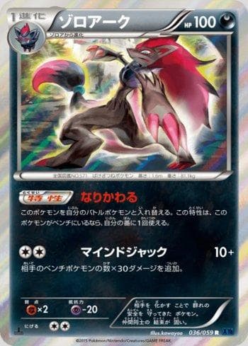 Carta Zoroark (036/059) do set Liga BR — XY8B — Pokémon TCG | Bynx