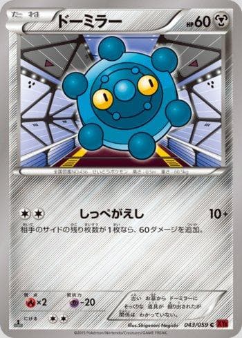 Carta Bronzor (043/059) do set Red Flash — Pokémon TCG | Bynx