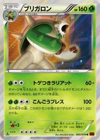 Carta Chesnaught (005/059) do set Red Flash — Pokémon TCG | Bynx