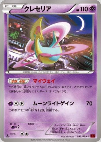 Carta Cresselia (033/059) do set Red Flash — Pokémon TCG | Bynx