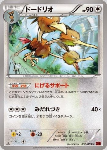 Carta Dodrio (050/059) do set Red Flash — Pokémon TCG | Bynx
