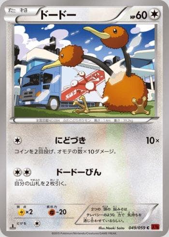 Carta Doduo (049/059) do set Red Flash — Pokémon TCG | Bynx