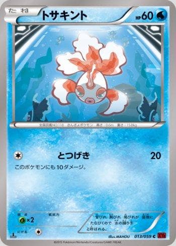 Carta Goldeen (013/059) do set Red Flash — Pokémon TCG | Bynx