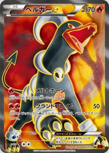 Carta Houndoom-EX (060/059) do set Red Flash — Pokémon TCG | Bynx