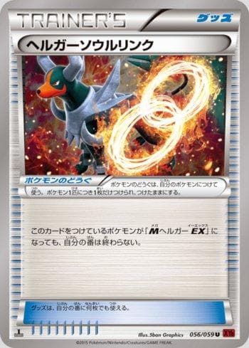 Carta Houndoom Spirit Link (056/059) do set Red Flash — Pokémon TCG | Bynx