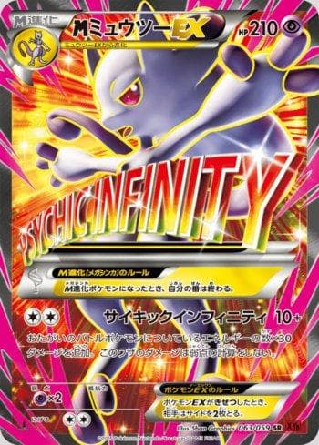 M Mewtwo-EX (063/059) — Red Flash