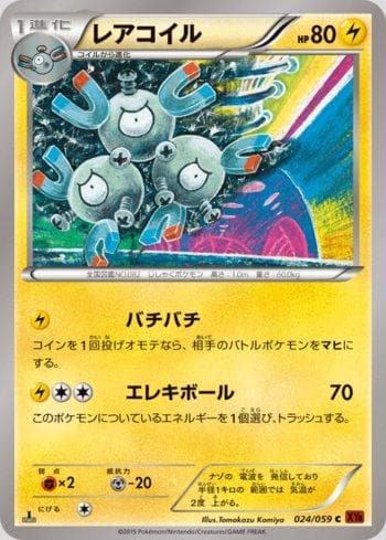Carta Magneton (024/059) do set Red Flash — Pokémon TCG | Bynx
