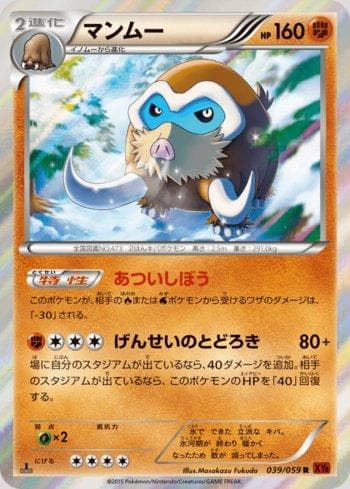 Carta Mamoswine (039/059) do set Red Flash — Pokémon TCG | Bynx
