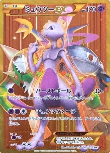 Mewtwo-EX (065/059) — Red Flash