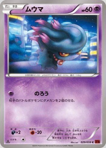 Misdreavus (029/059) — Red Flash