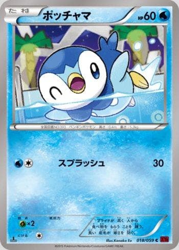 Carta Piplup (018/059) do set Red Flash — Pokémon TCG | Bynx