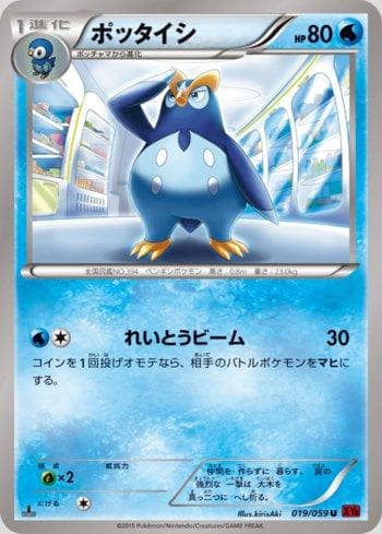Carta Prinplup (019/059) do set Red Flash — Pokémon TCG | Bynx