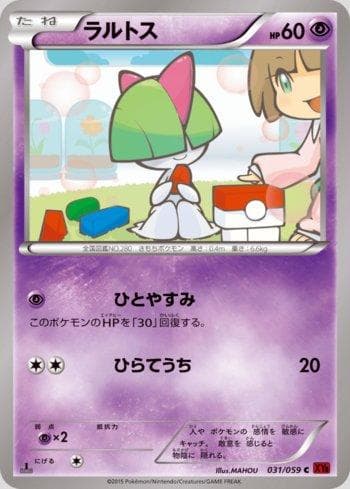 Ralts (031/059) — Red Flash