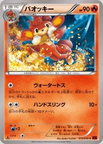 Carta Simisear (012/059) do set Red Flash — Pokémon TCG | Bynx