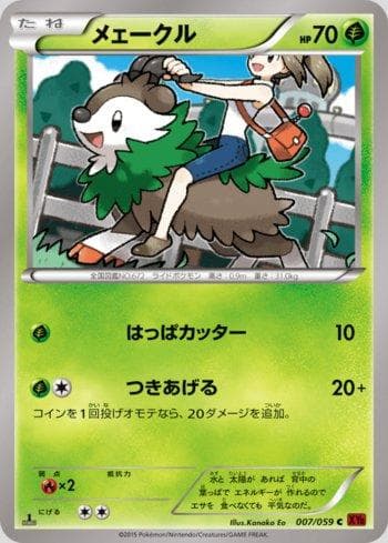 Carta Skiddo (007/059) do set Red Flash — Pokémon TCG | Bynx