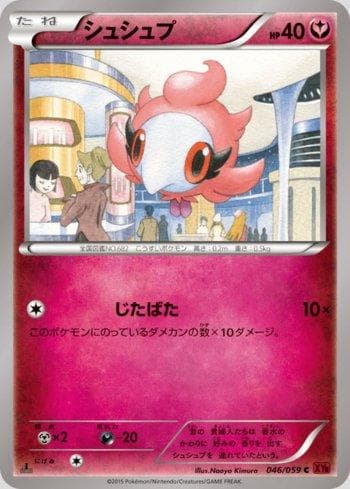 Carta Spritzee (046/059) do set Red Flash — Pokémon TCG | Bynx