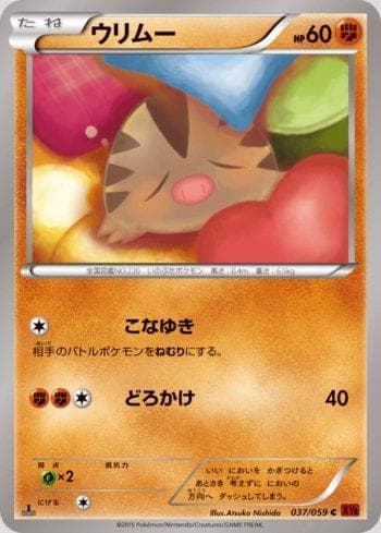 Carta Swinub (037/059) do set Red Flash — Pokémon TCG | Bynx