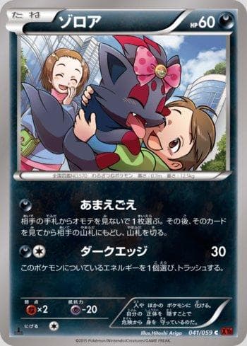 Carta Zorua (041/059) do set Red Flash — Pokémon TCG | Bynx