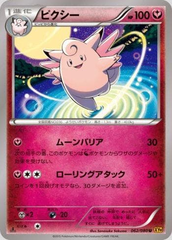 Carta Clefable (062/080) do set Rage of the Broken Heavens — Pokémon TCG | Bynx