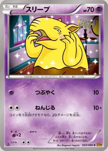 Drowzee (033/080) — Turbo Colisão