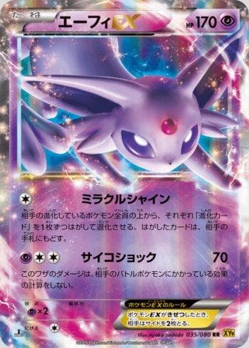 Carta Espeon-EX (035/080) do set Rage of the Broken Heavens — Pokémon TCG | Bynx