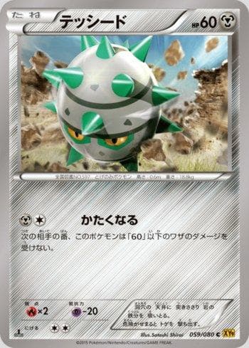 Carta Ferroseed (059/080) do set Rage of the Broken Heavens — Pokémon TCG | Bynx