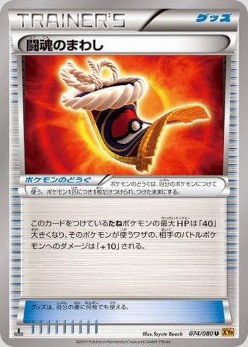 Carta Fighting Fury Belt (074/080) do set Rage of the Broken Heavens — Pokémon TCG | Bynx