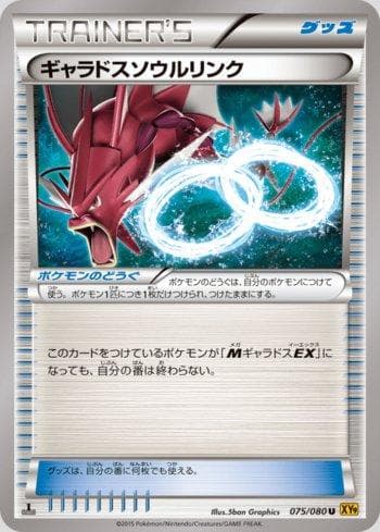 Gyarados Spirit Link (075/080) — Turbo Colisão