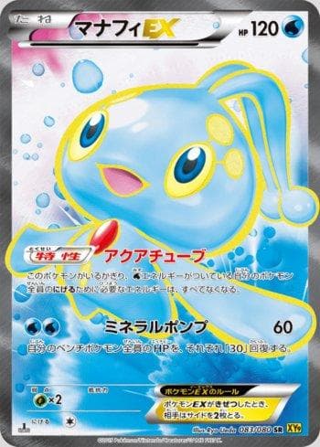 Carta Manaphy-EX (083/080) do set Rage of the Broken Heavens — Pokémon TCG | Bynx