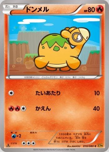 Numel (010/080) — Turbo Colisão