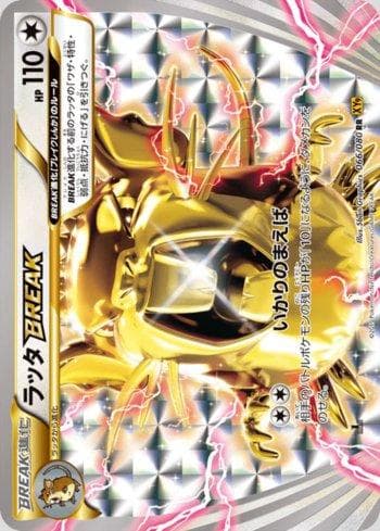 Carta Raticate BREAK (066/080) do set Rage of the Broken Heavens — Pokémon TCG | Bynx