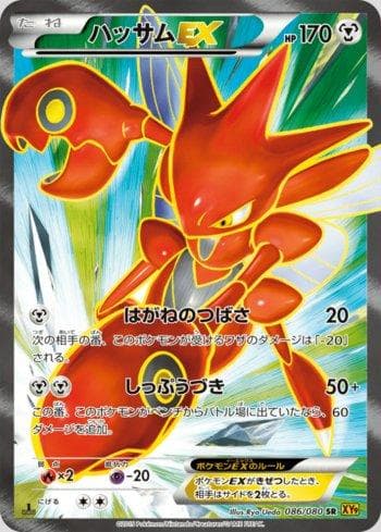 Carta Scizor-EX (086/080) do set Rage of the Broken Heavens — Pokémon TCG | Bynx