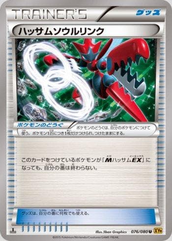 Carta Scizor Spirit Link (076/080) do set Rage of the Broken Heavens — Pokémon TCG | Bynx
