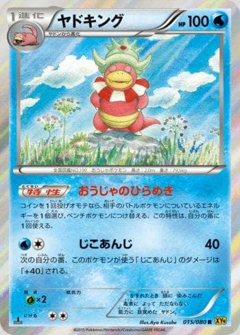 Slowking (015/080) — Rage of the Broken Heavens