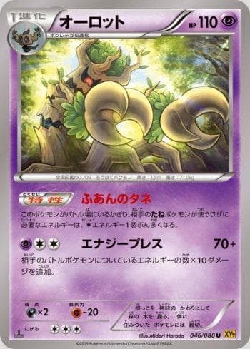 Trevenant (046/080) — Rage of the Broken Heavens