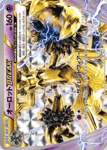 Carta Trevenant BREAK (047/080) do set Rage of the Broken Heavens — Pokémon TCG | Bynx