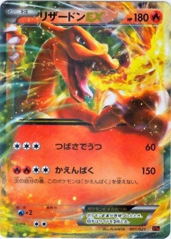 Charizard-EX — M Charizard-EX Mega Battle Deck