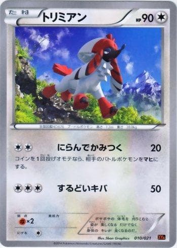 Carta Furfrou do set M Charizard-EX Mega Battle Deck — Pokémon TCG | Bynx