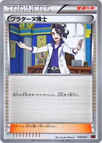 Carta Professor Sycamore do set M Charizard-EX Mega Battle Deck — Pokémon TCG | Bynx