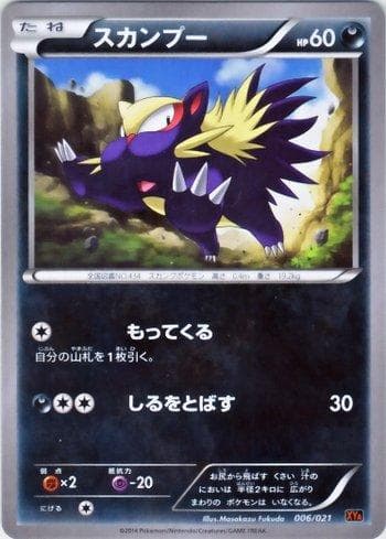Carta Stunky do set M Charizard-EX Mega Battle Deck — Pokémon TCG | Bynx