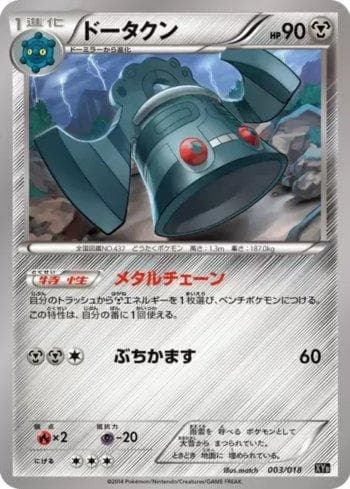 Carta Bronzong (003/018) do set Hyper Metal Chain Deck — Pokémon TCG | Bynx