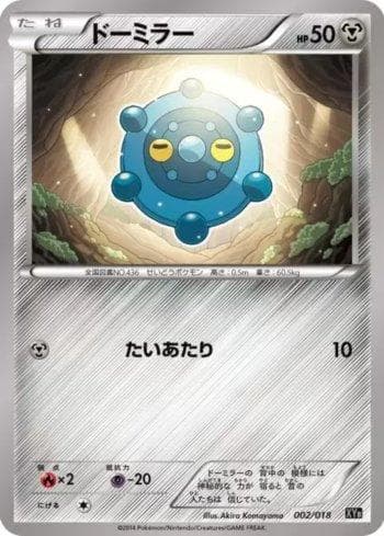 Carta Bronzor (002/018) do set Hyper Metal Chain Deck — Pokémon TCG | Bynx