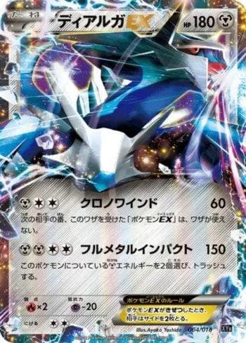 Carta Dialga-EX (004/018) do set Hyper Metal Chain Deck — Pokémon TCG | Bynx
