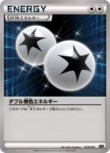 Carta Double Colorless Energy (018/018) do set Hyper Metal Chain Deck — Pokémon TCG | Bynx