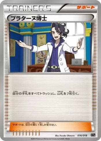 Carta Professor Sycamore (016/018) do set Hyper Metal Chain Deck — Pokémon TCG | Bynx