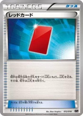 Carta Red Card (012/018) do set Hyper Metal Chain Deck — Pokémon TCG | Bynx