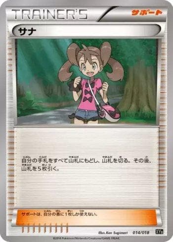 Carta Shauna (014/018) do set Hyper Metal Chain Deck — Pokémon TCG | Bynx